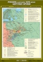 Комплект настенных учебных карт. История России. 7 класс. - fgospostavki.ru - Александров