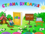 Буквария. Обучение чтению. Программно-методический комплекс - fgospostavki.ru - Александров