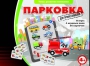 Парковка для профессионалов - fgospostavki.ru - Александров