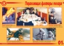 Комплект плакатов "Действия при пожаре" - fgospostavki.ru - Александров
