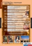 Комплект таблиц. История. Новая история. 7 класс. - fgospostavki.ru - Александров