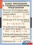 Комплект таблиц. Русский язык 9 класс - fgospostavki.ru - Александров