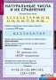 Комплект таблиц. Математика 5 класс. - fgospostavki.ru - Александров