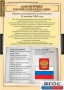 Комплект таблиц. Правоведение. Конституционное право. - fgospostavki.ru - Александров
