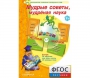 Мудрые советы, мудрёная наука - fgospostavki.ru - Александров