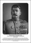 Командующие фронтами в Великую Отечественную войну 1941-1945. Портреты. (32х45 сантиметров) - fgospostavki.ru - Александров