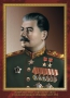 Комплект плакатов "Маршалы Великой Победы" - fgospostavki.ru - Александров