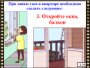 DVD "Безопасность в доме" - fgospostavki.ru - Александров