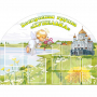 Стенд "Группа Купелька" - fgospostavki.ru - Александров