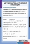 Комплект таблиц. Комбинаторика. - fgospostavki.ru - Александров