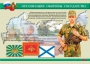 Комплект плакатов "На службе Отечеству" - fgospostavki.ru - Александров