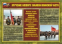 Комплект плакатов "Воинские ритуалы" - fgospostavki.ru - Александров