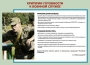 Комплект плакатов "Уголок призывника" - fgospostavki.ru - Александров