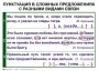 Комплект таблиц. Синтаксис и пунктуация 5-11 класс - fgospostavki.ru - Александров