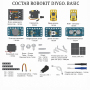 Комплект Robo kit DIYGO Базовый - fgospostavki.ru - Александров